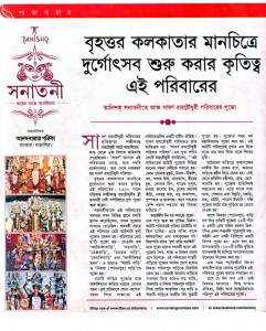 Anandabazar