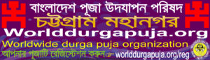 puja-udjapon-ctg